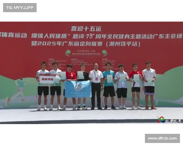 广东定向赛事_广东2024定向运动锦标赛盛大启动汇聚精英选手共创运动新辉煌
