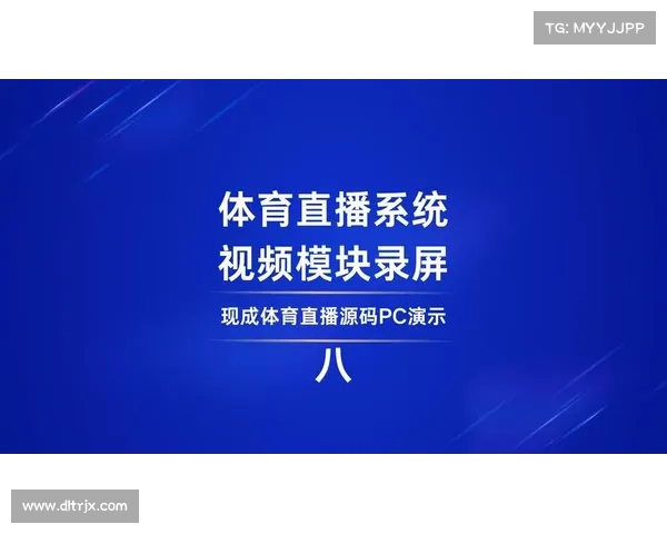 直播体育比赛的网站
